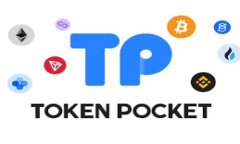   如何将ETH提现到TP钱包：详细操作指南与注意事