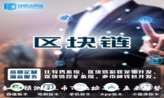 如何预测FIL币TP地址及其未来趋势